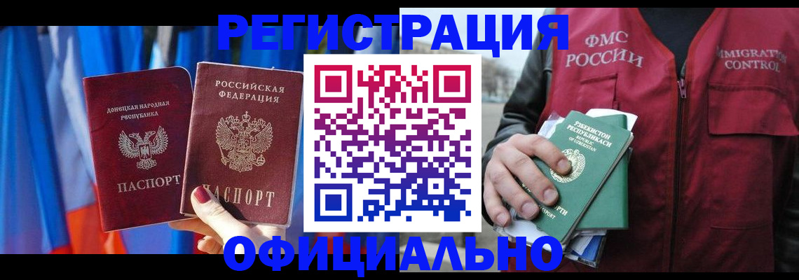 прописка для школы в Ставрополе