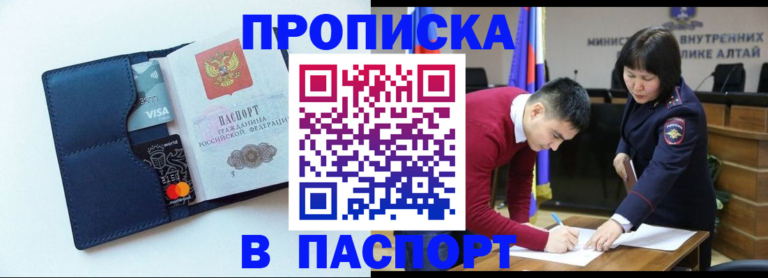 где прописаться в Ставрополе