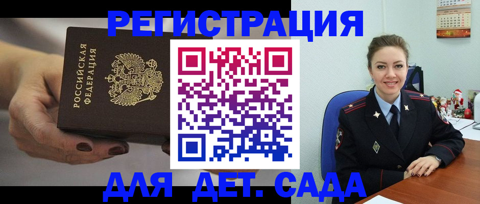 прописка поиск в Ставрополе